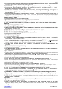 Страница 7