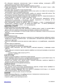 Страница 5