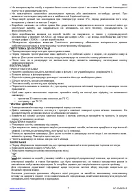 Страница 7
