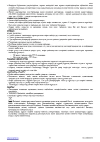 Страница 9