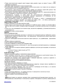 Страница 5