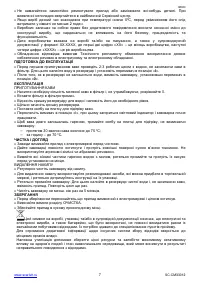 Страница 7