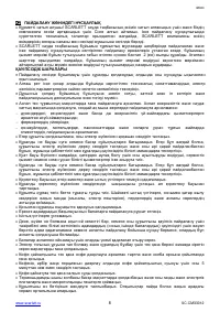 Страница 8