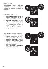 Страница 10