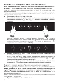 Страница 18