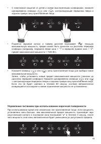 Страница 19