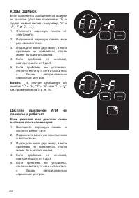 Страница 20
