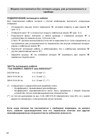 Страница 26