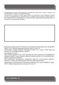 Страница 32