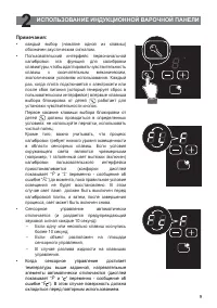 Страница 9