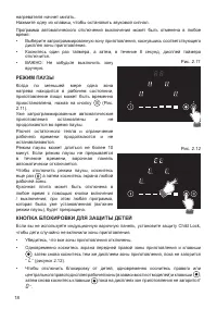 Страница 18