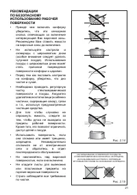 Страница 21