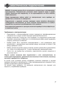 Страница 27