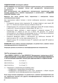 Страница 28