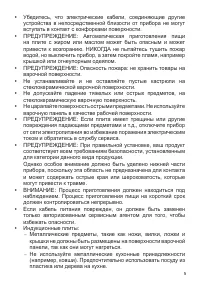 Страница 5