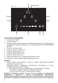 Страница 8