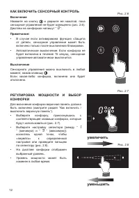 Страница 12