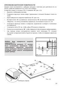 Страница 23