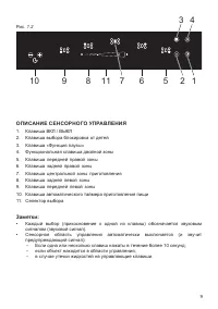 Страница 9