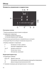 Страница 20
