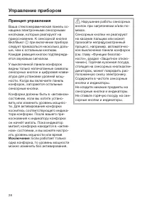 Страница 28