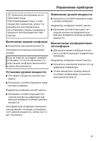 Страница 29