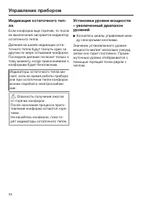 Страница 30