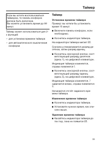 Страница 33