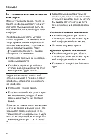 Страница 34