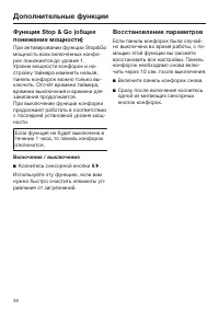 Страница 36