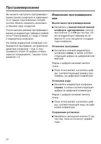 Страница 42