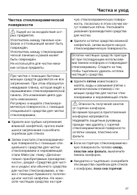 Страница 47