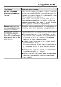 Страница 51