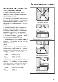 Страница 55