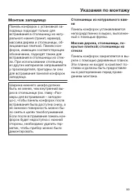 Страница 59