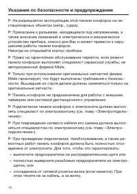 Страница 10