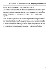 Страница 11