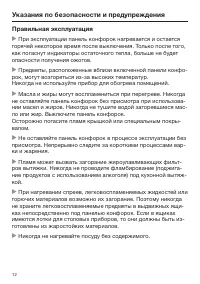 Страница 12