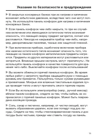 Страница 13
