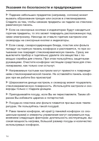 Страница 14