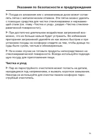 Страница 15