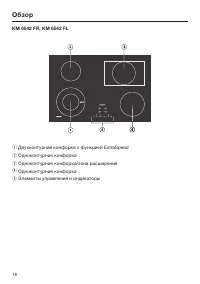 Страница 18