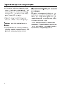 Страница 22