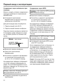 Страница 24