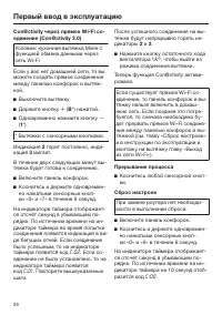 Страница 26