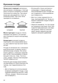 Страница 28