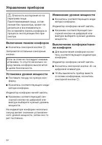 Страница 32