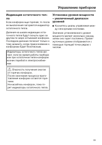 Страница 33