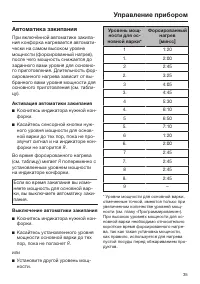 Страница 35