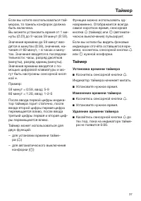 Страница 37